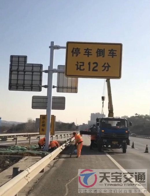 襄阳高速停车倒车标牌制作厂家|高速标志牌加工厂家 