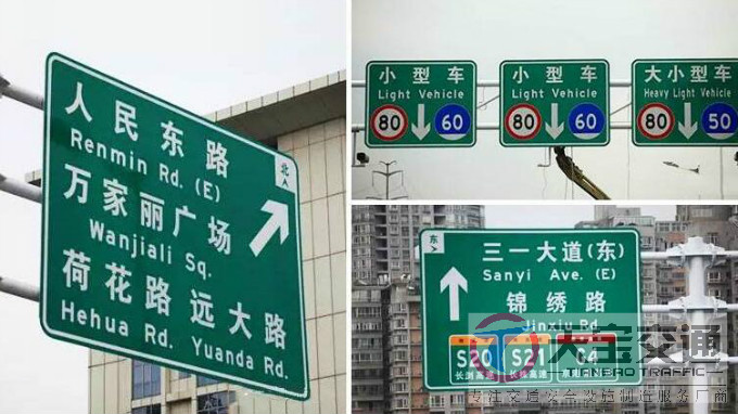 襄阳高速反光标牌生产厂家|高速公路标志牌加工厂家 
